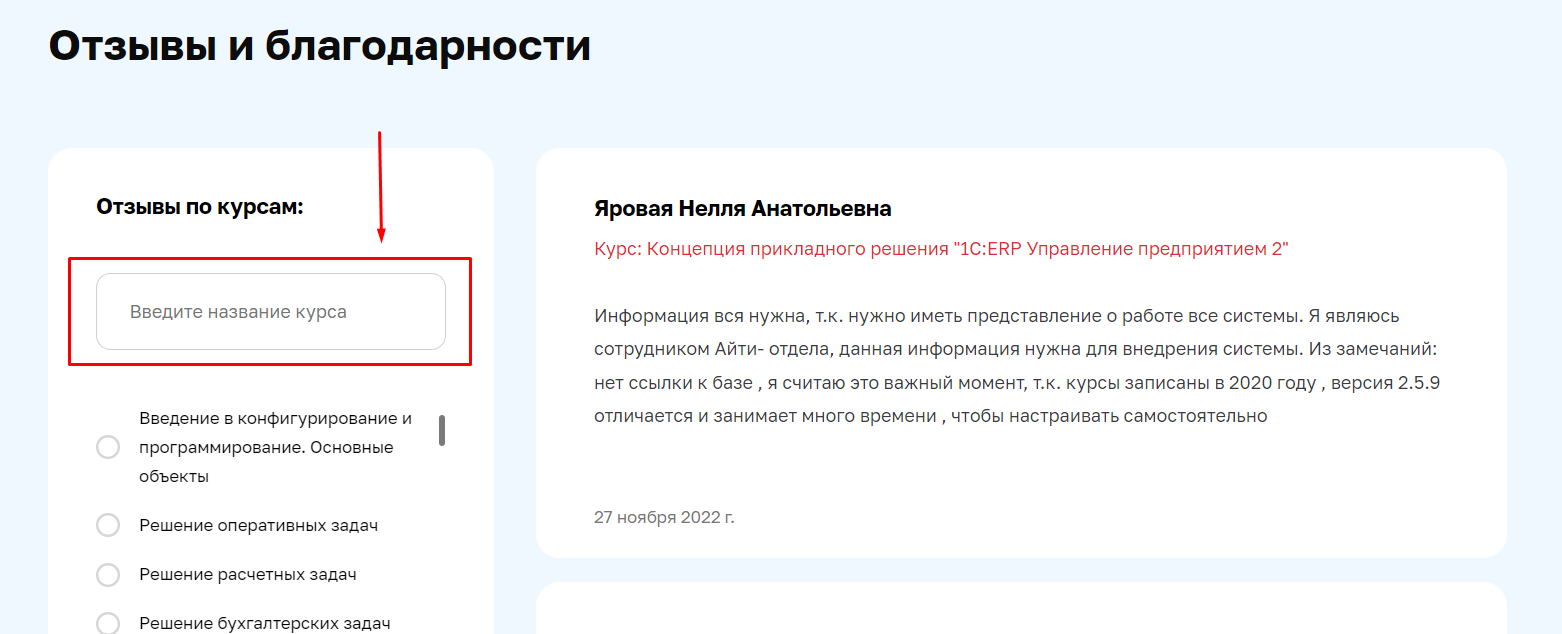 отзывы